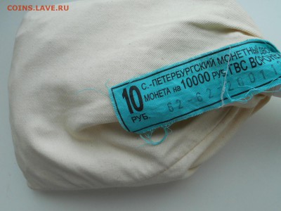 Банковский мешок ГВС Воронеж - DSCN2721[1].JPG