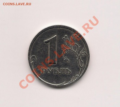 1 рубль ---2003--- Редкий! до 24.02 в 22.00мск - Scan_Pic0005