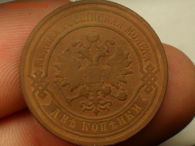2 копейки 1895 года до 30-06-2017 в 21-00 МСК - SDC18815.JPG