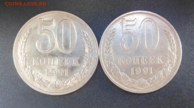 50 копеек 1991г. М - UNC,XF    до 02.07.17 г. - DSCN7620.JPG