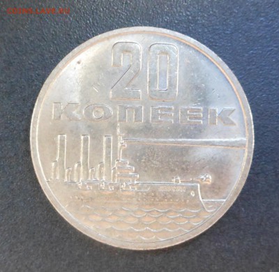 20 коп.1967 г. - 50 лет революции - UNC! - до 02.07.17 г. - DSCN7612.JPG