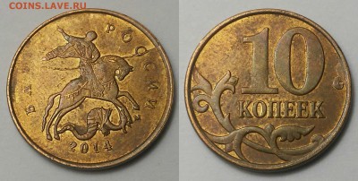 Полные расколы 1 руб,50 коп,10 коп+бонус - 10 коп 2014