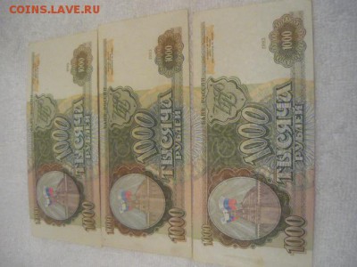 1000руб 1993г. - P1040436.JPG