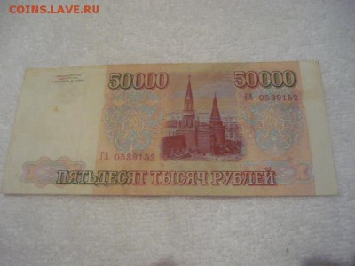 50000 1993г. МО 1994г. - P1040438.JPG