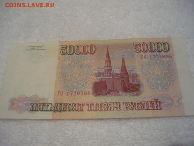 50000 1993г. МО 1994г. - P1040440.JPG