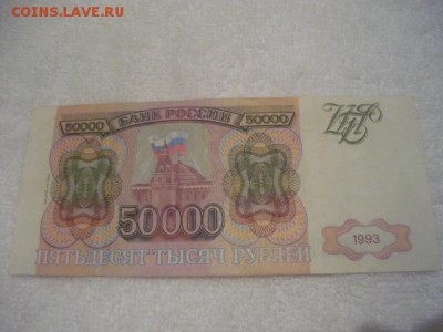 50000 1993г. МО 1994г. - P1040441.JPG
