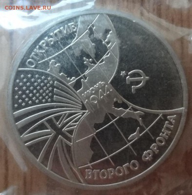 3 рубля Россия 1994 Второй фронт до 02.07.2017 22-00 - DSC03901_1