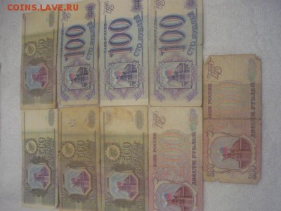500р.,200р.,100р. 1993г. - P1040430.JPG