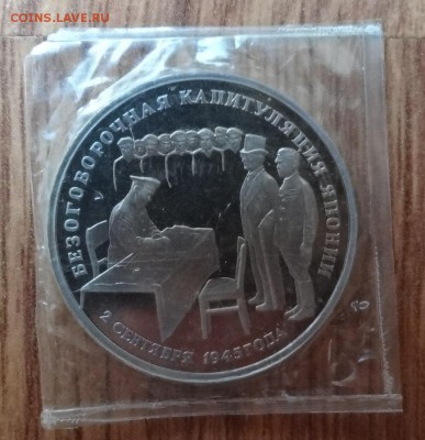 3 рубля Россия 1995 Япония_2 до 02.07.2017 22-00 - DSC03881.JPG