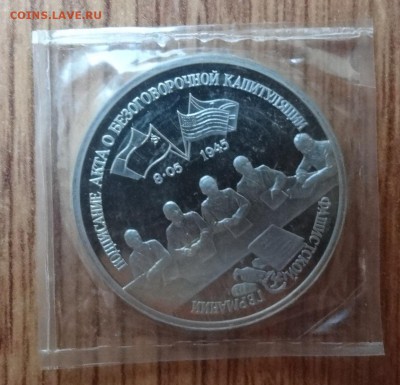 3 рубля Россия 1995 Германия_2 до 02.07.2017 22-00 - DSC03883.JPG