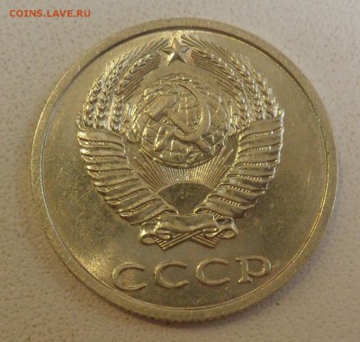 20 копеек 1991 г. без буквы с остью, штемпельный блеск - SAM_5995.JPG