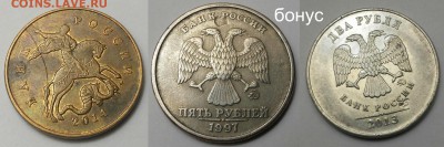 Засорение штемпеля 2 руб 1997,2015,1 руб 2008+бонус - бонус 3