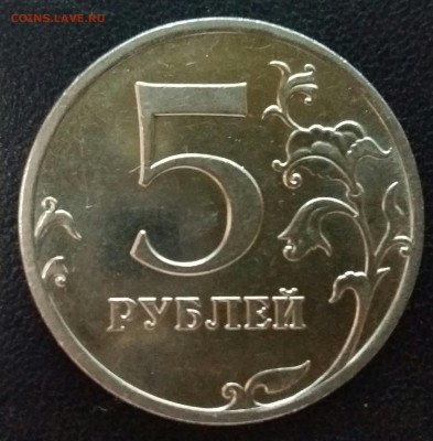 5 руб.2009 года ммд. магнит  брак или такой штемпель - 2017-06-26 20.46.12