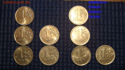 БЛИЦ 200 2009 ммд С 1 рубль 9 разных по А.С. до архива - DSC04083.JPG