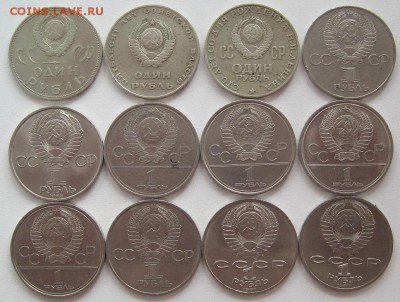 СССР 22 монеты 1965-1990, до 02.07 22-00 - IMG_7978.JPG