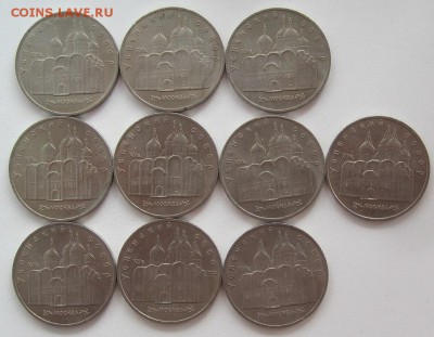 5 рублей 1990 Успенский собор 10 шт, до 02.07 22-00 - IMG_7981.JPG