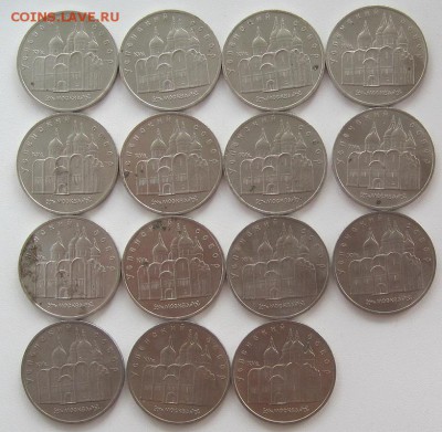 5 рублей 1990 Успенский собор 15 шт, до 02.07 22-00 - IMG_7983.JPG