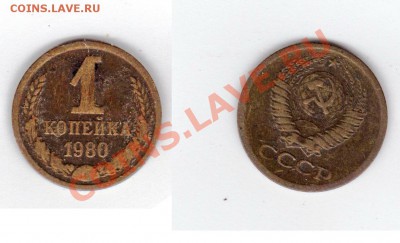 1-копейка1980 - img009