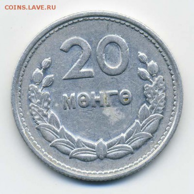 Монголия 20 мунгу 1959 - реверс - Монголия_20мунгу-1959_Р