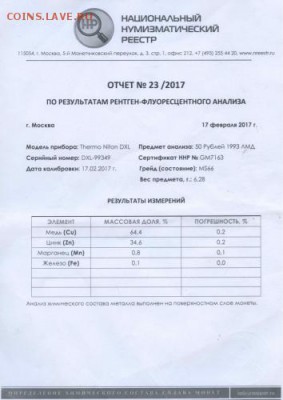 50 рублей ЛМД Оценка - 675052