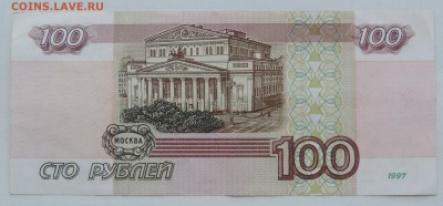100 рублей мод. 2001г. до 29.06.17 22:00 - 100-2