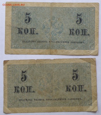 5 копеек 1915 года - 5 коп. 1915-2.JPG