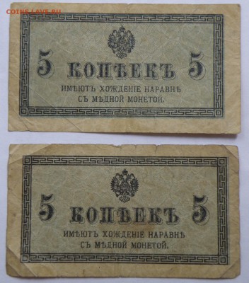 5 копеек 1915 года - 5 коп. 1915-1.JPG