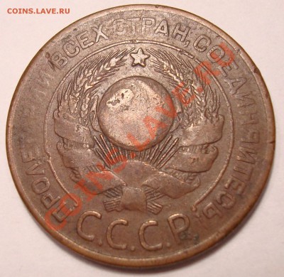 Пол копейки 1925,1927+ бонусы с 1р до 22,02,11-22,02 - DSC07803.JPG