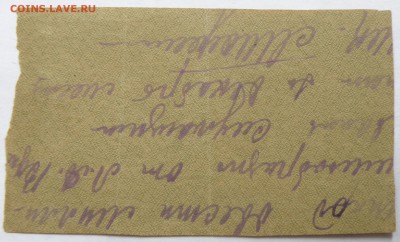 250 рублей 1921 года - 250 р. 1921-2.JPG
