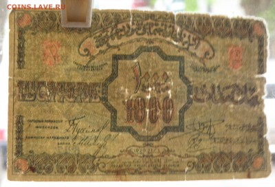 1000 рублей 1920 года Азербайджанская республика - 1000 р. 1920 азер-3.JPG