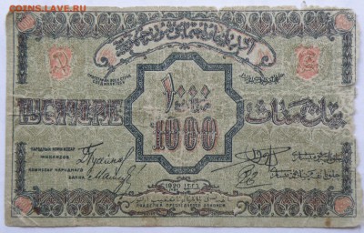 1000 рублей 1920 года Азербайджанская республика - 1000 р. 1920 азер-1.JPG