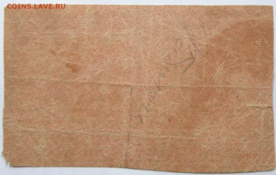 100 рублей 1921 года - 1000 р. 1921-2.JPG