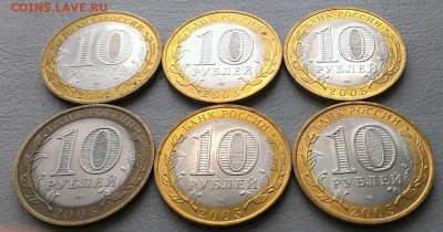 10 руб Биметалл 6 штук,год 2005-2008 до 30.06.17 в 22:00 МСК - IMAG5141_1
