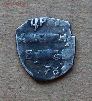 Иван IV Грозный КГ № 96 ст.редкости 9 до 03.07 в 22.00+бонус - 100_3187.JPG