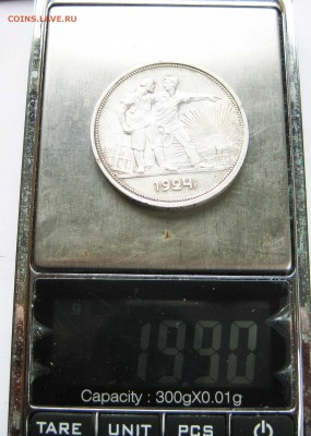 Только сутки! 1 рубль 1924 г (ПЛ) До 27.06 В 22-00МСК - весы