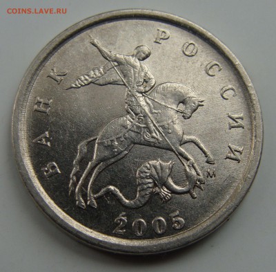 Редкие 1 копейка 2005 Шт.Г и 10 коп 2007 Шт. 4.11 Б - 1к.JPG
