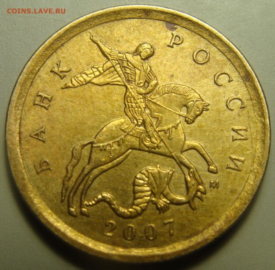 Редкие 1 копейка 2005 Шт.Г и 10 коп 2007 Шт. 4.11 Б - DSC01436.JPG