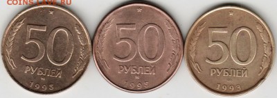 50 р. 1993 г. ммд маг. и не маг. + лм до 03.07.17 г. в 23.00 - Scan-170625-0003