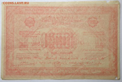 10000 рублей 1921 года республика Армения - 10000 1921 армения-1.JPG