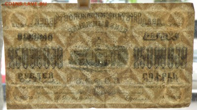 25000000 рублей 1924 года З.С.Ф.С.Р. - 25000000 зсфср-3.JPG