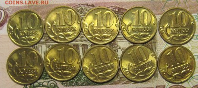 Монеты в блеске.Фикс до закрытия темы. - IMG_6147_NEW