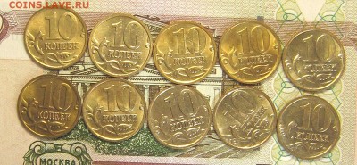 Монеты в блеске.Фикс до закрытия темы. - IMG_6139_NEW