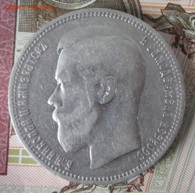 Рубль 1896 * года до 22-00 02.07.17 года - IMG_1962.JPG