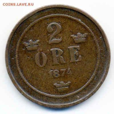 Швеция 2 эре 1874 - реверс - Швеция_2эре-1874_Р