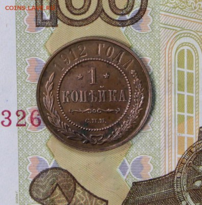 1 копейка 1913 год. **** отличная ***** 27,06,17 в 22,00 - новое фото 028