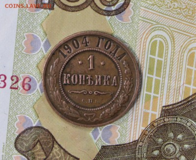 1 копейка 1904 год. **** хор. сохр ****** 27,06,17 в 22,00 - новое фото 032