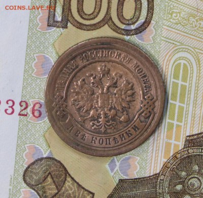 2 копейки 1876 год. ****************** 27,06,17 в 22,00 - новое фото 037