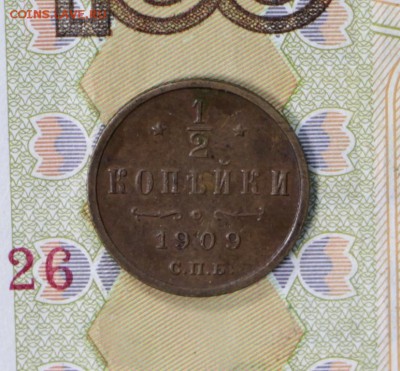 2 копейки 1909 год *** хор. сохр. *** 27,06,17 в 22,00 - новое фото 040