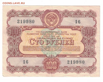 Облигации 50-х - CCI27062017_0003