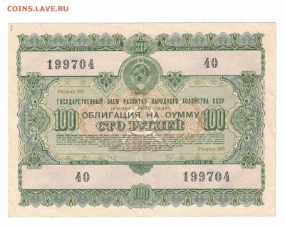 Облигации 50-х - CCI27062017_0005
